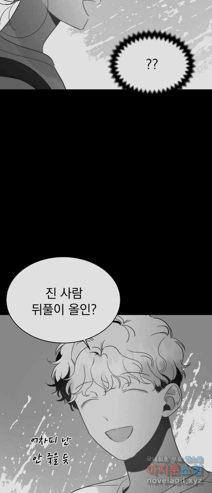 찐:종합게임동아리 104화 6