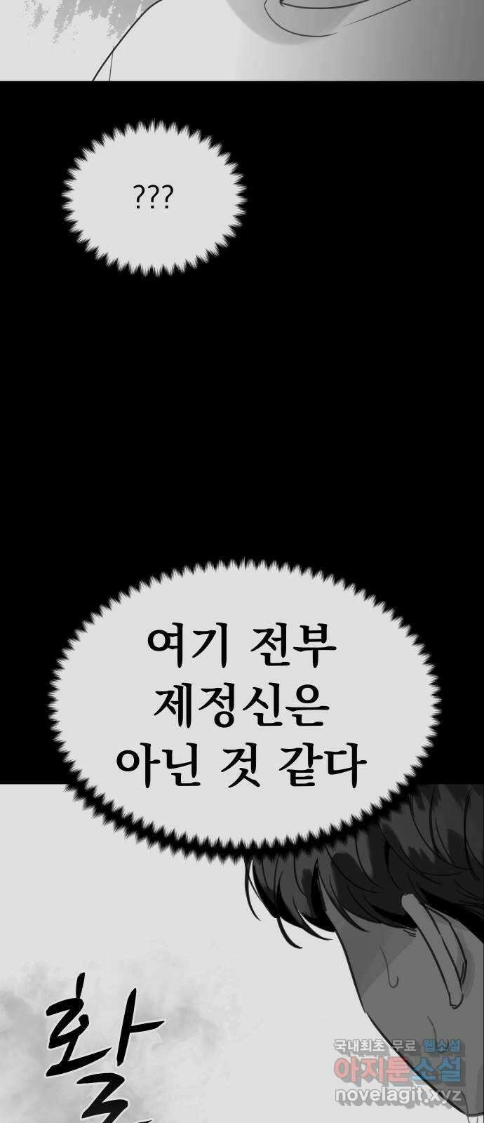 찐:종합게임동아리 104화 7
