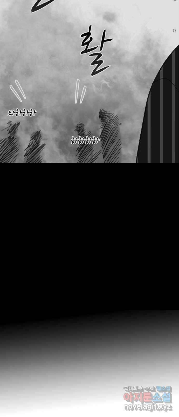 찐:종합게임동아리 104화 8