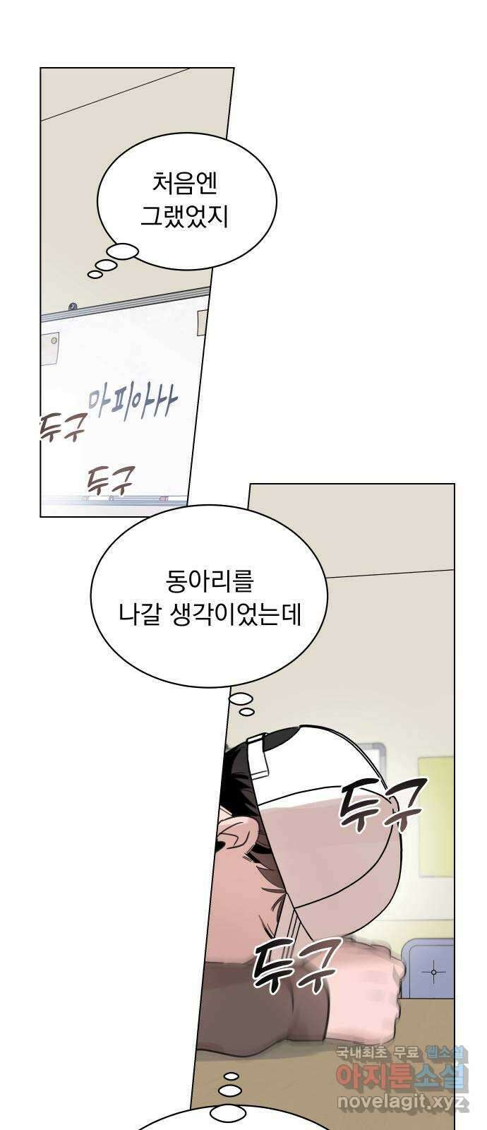 찐:종합게임동아리 104화 9