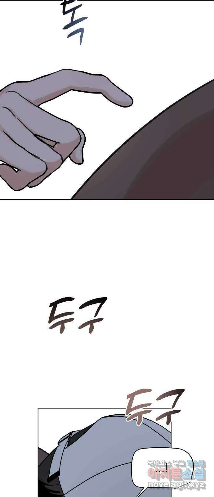 찐:종합게임동아리 104화 11