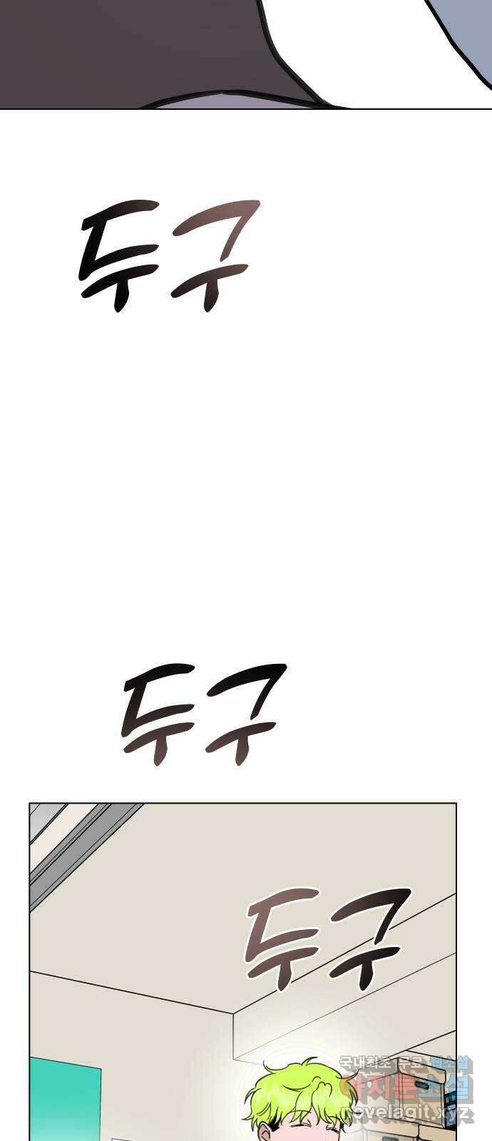 찐:종합게임동아리 104화 13
