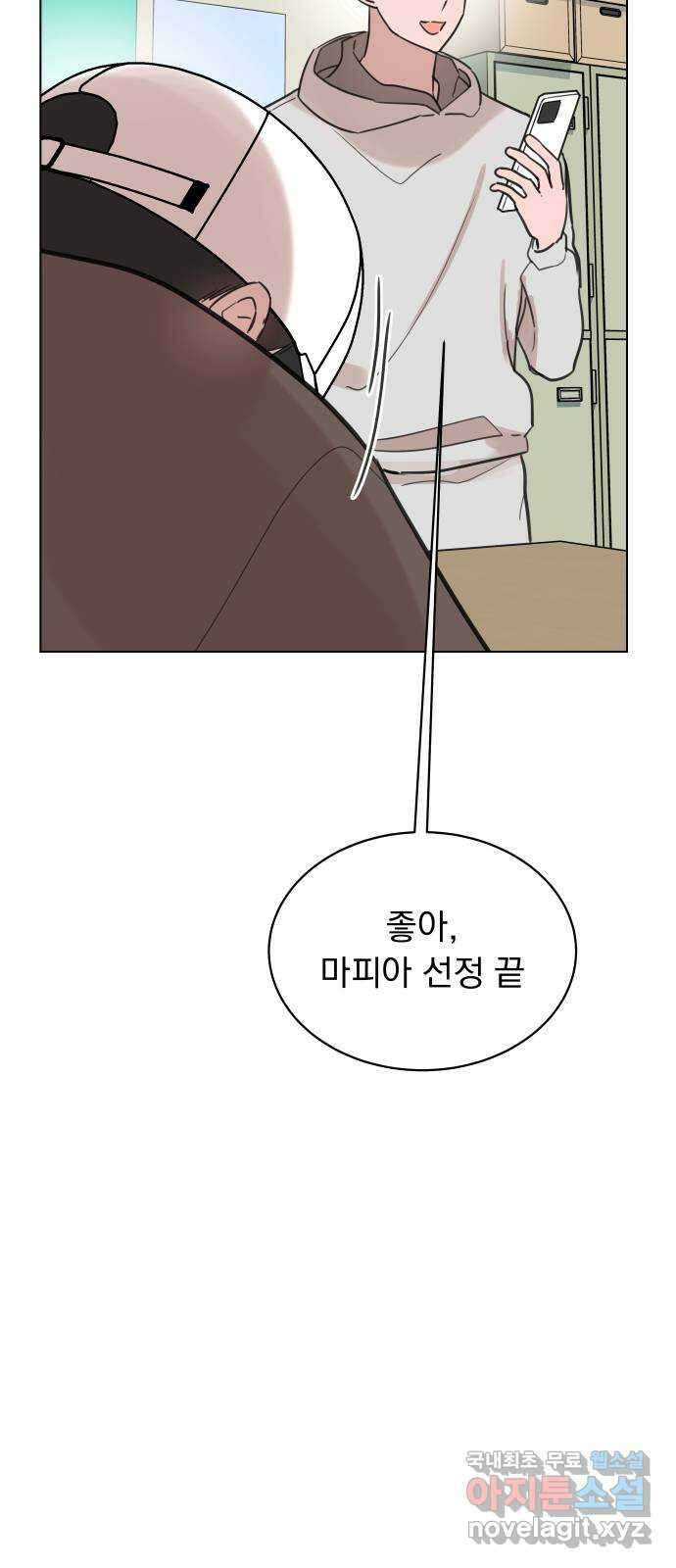 찐:종합게임동아리 104화 14