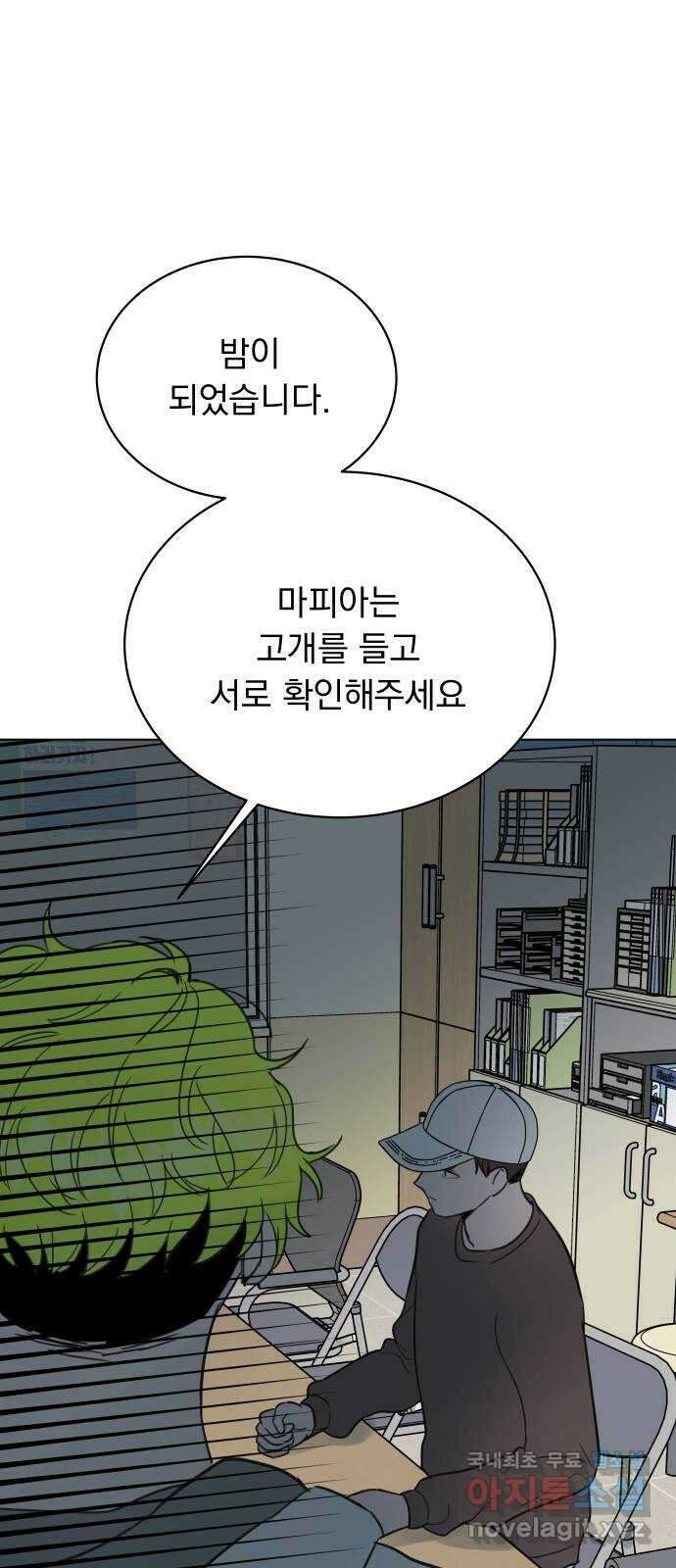 찐:종합게임동아리 104화 15