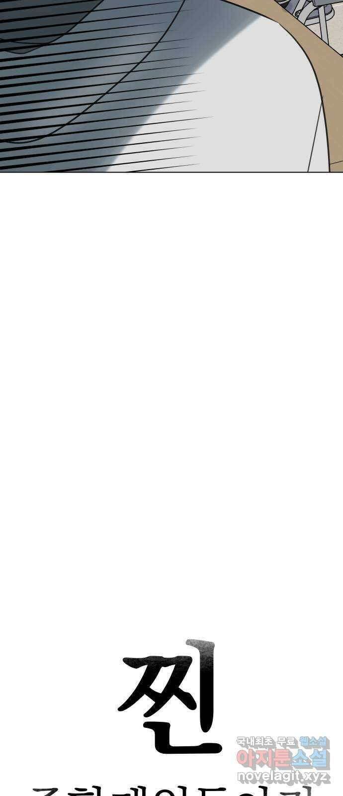 찐:종합게임동아리 104화 16