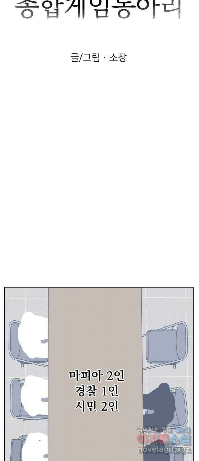 찐:종합게임동아리 104화 17