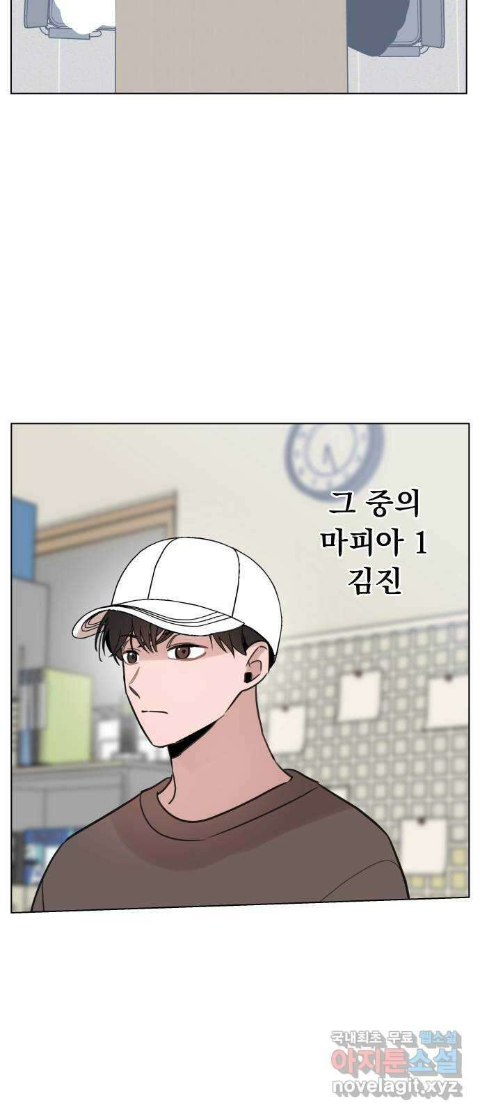 찐:종합게임동아리 104화 18