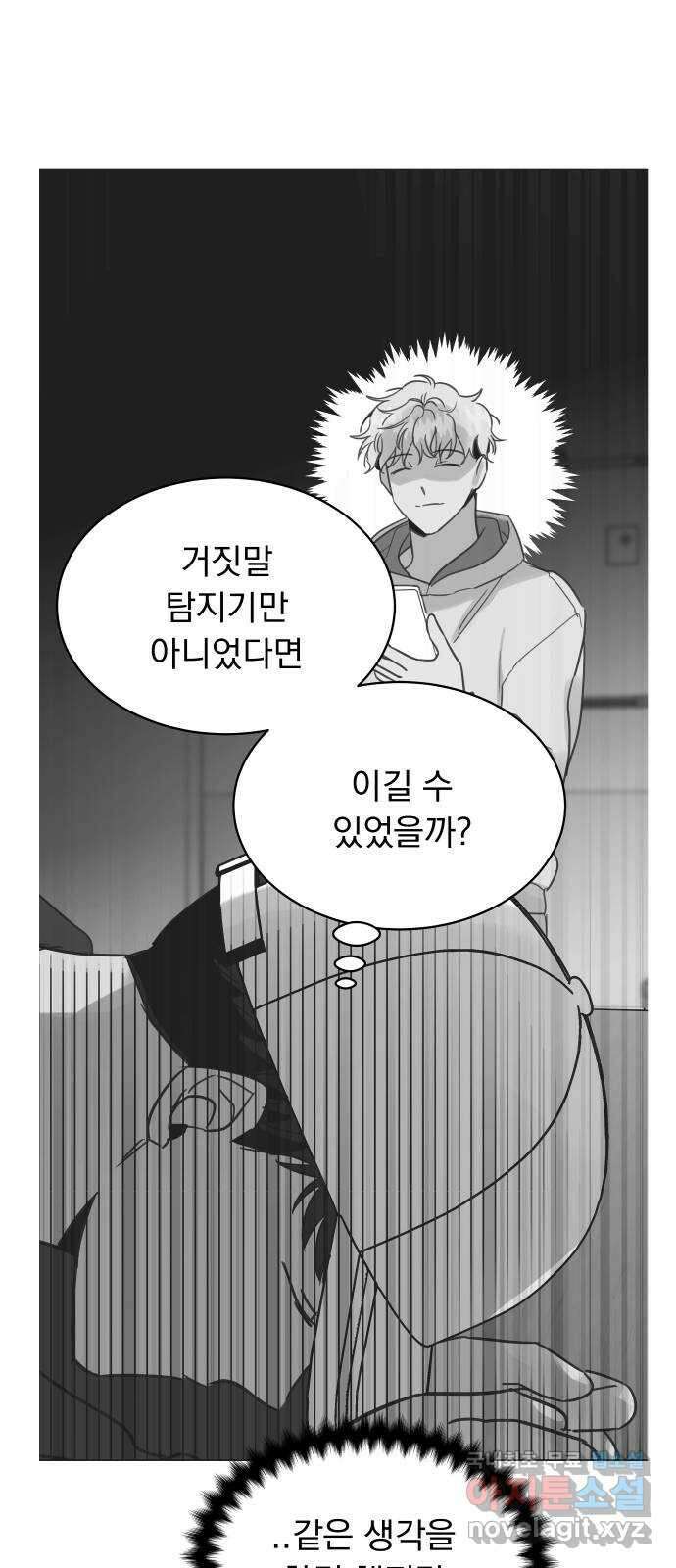 찐:종합게임동아리 104화 19
