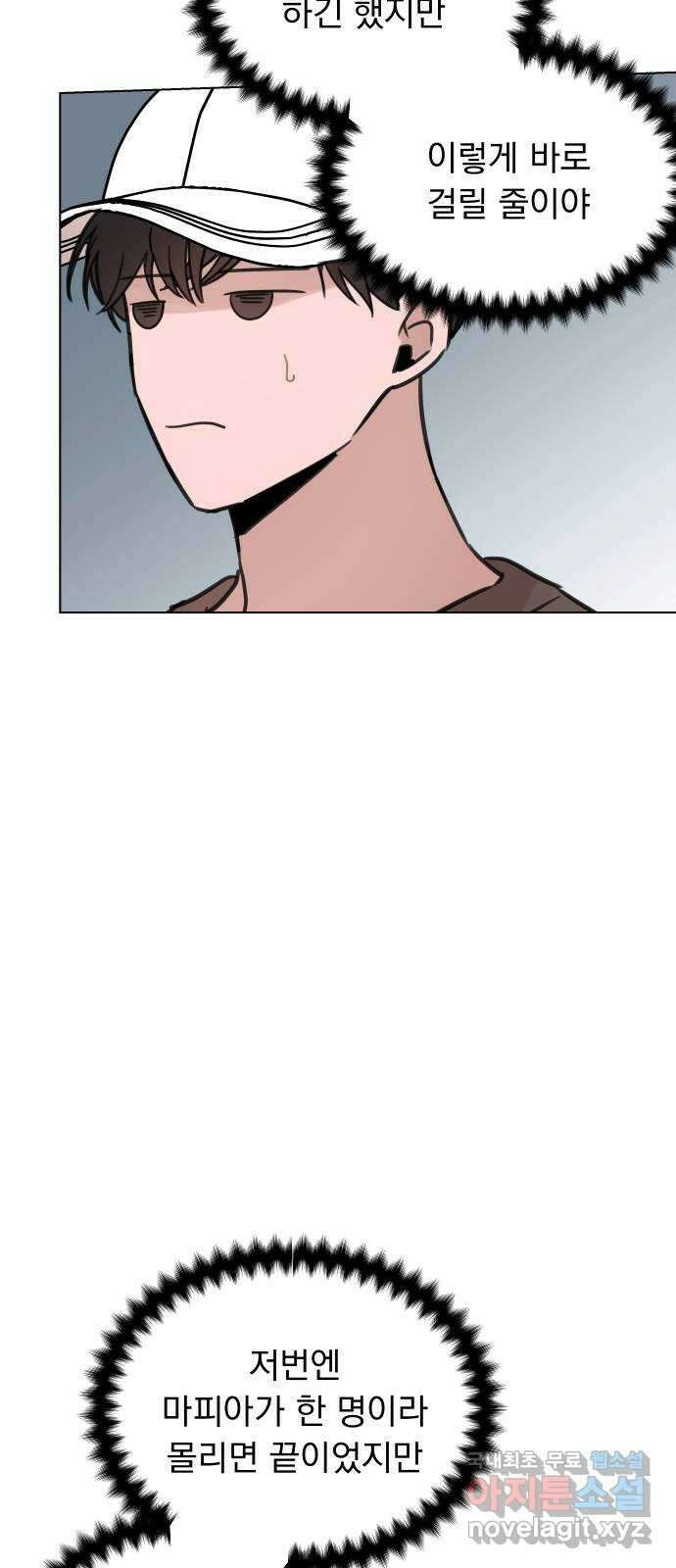 찐:종합게임동아리 104화 20