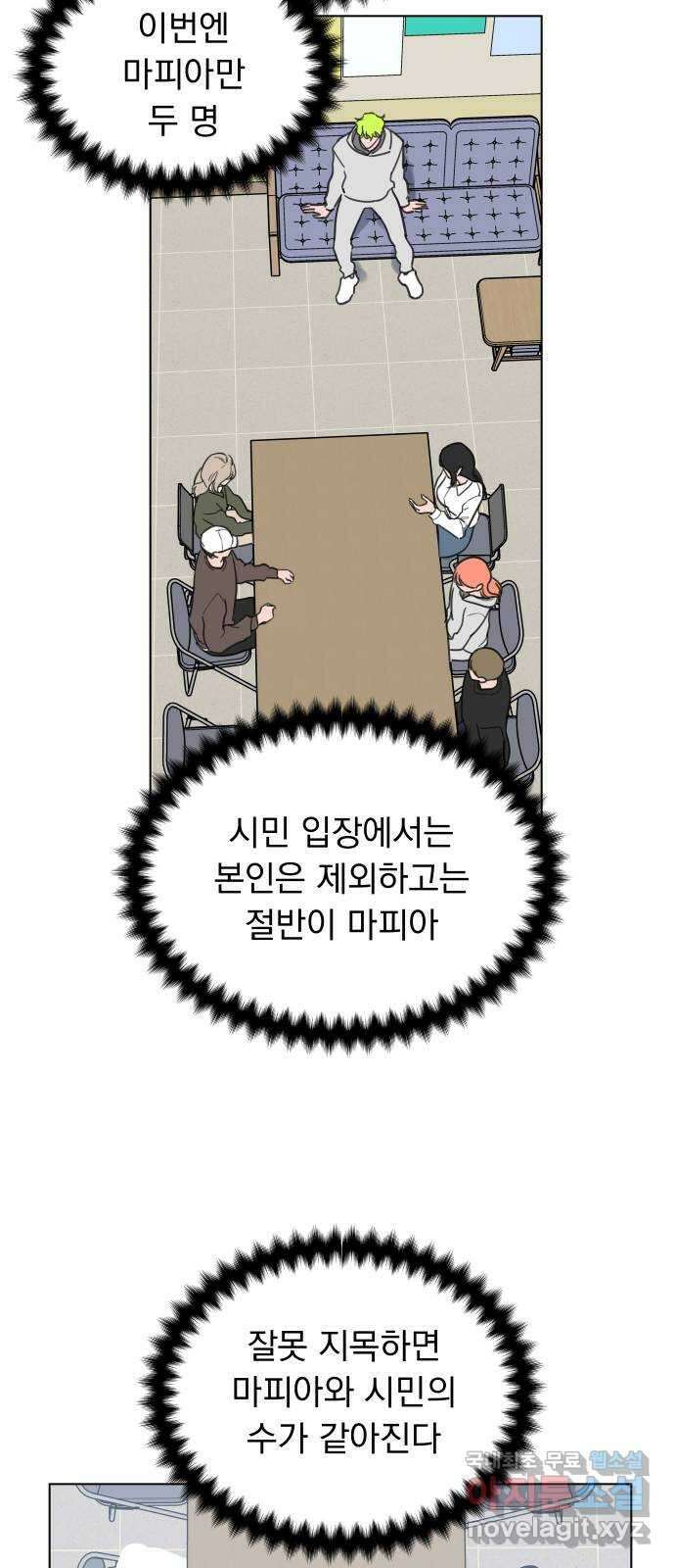 찐:종합게임동아리 104화 21