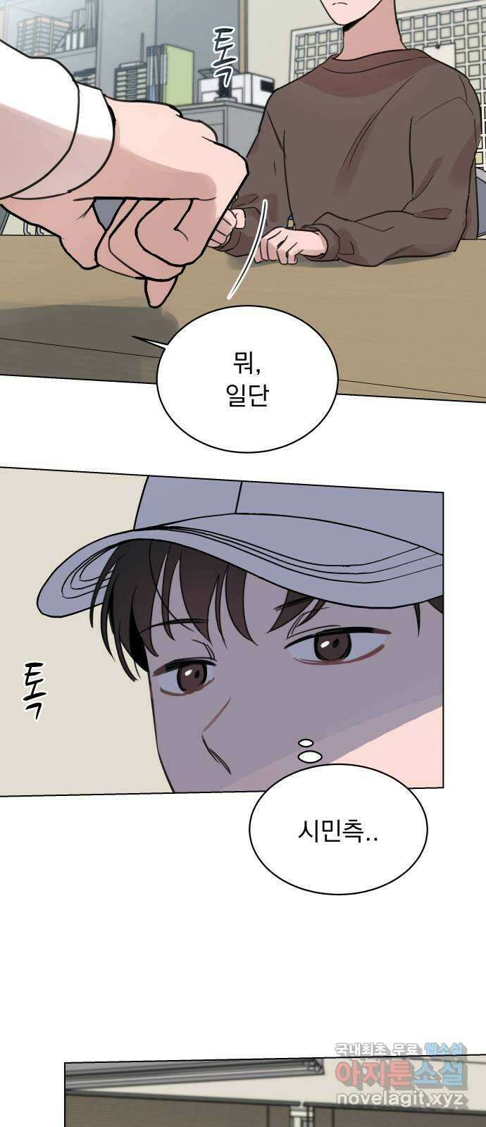 찐:종합게임동아리 104화 23