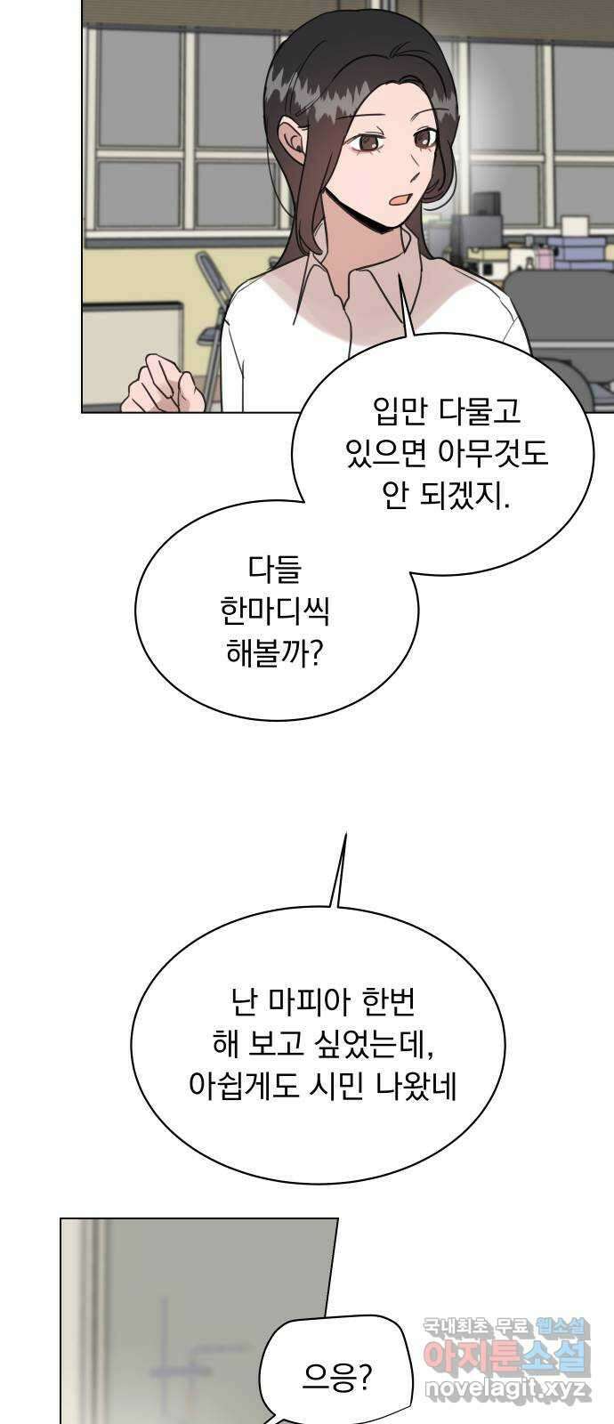 찐:종합게임동아리 104화 24
