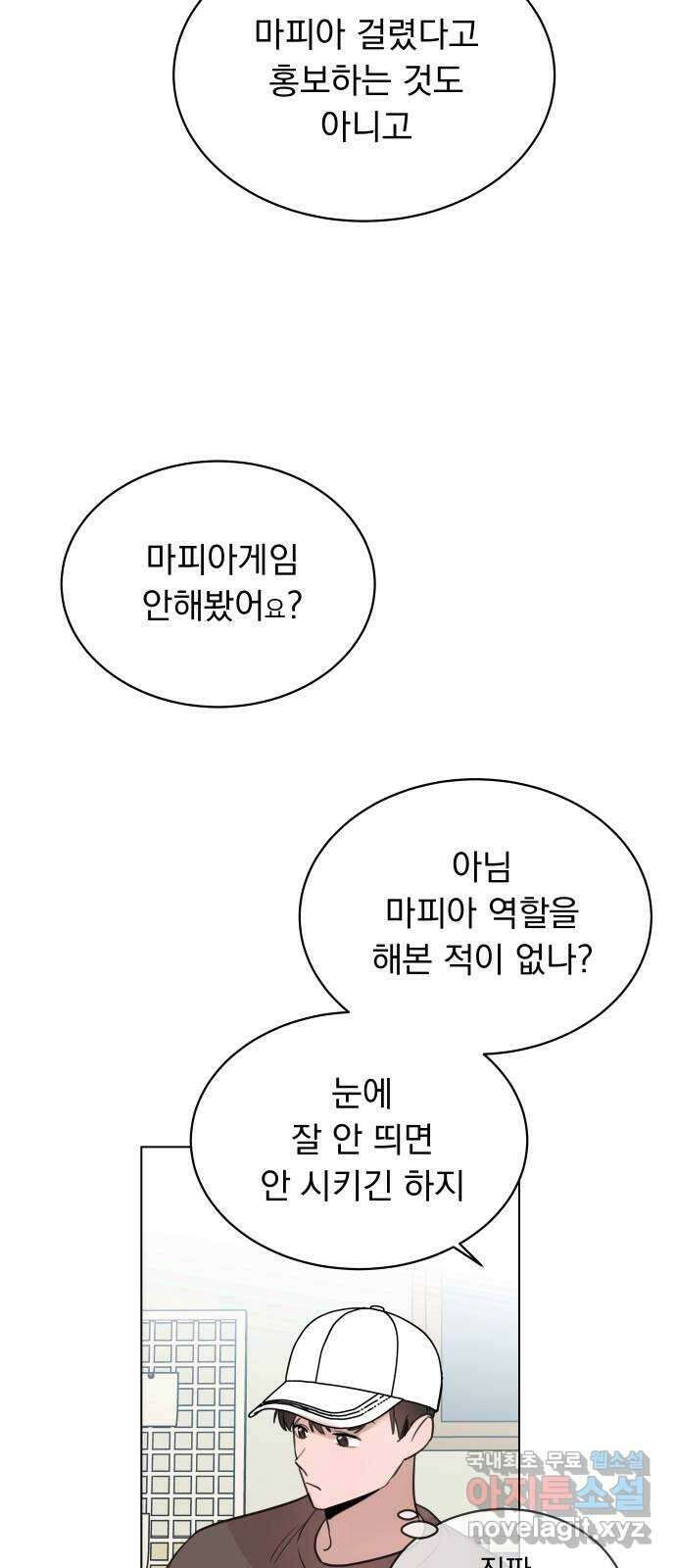 찐:종합게임동아리 104화 26