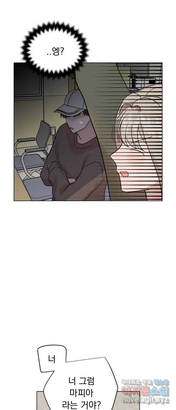 찐:종합게임동아리 104화 32