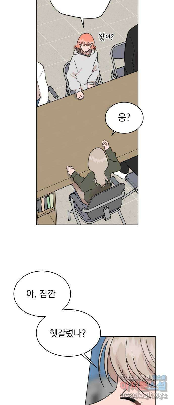 찐:종합게임동아리 104화 33