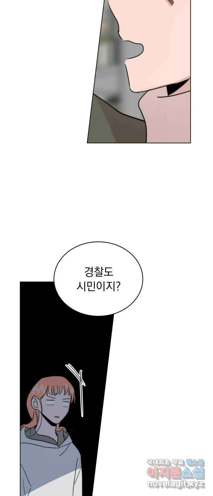 찐:종합게임동아리 104화 34