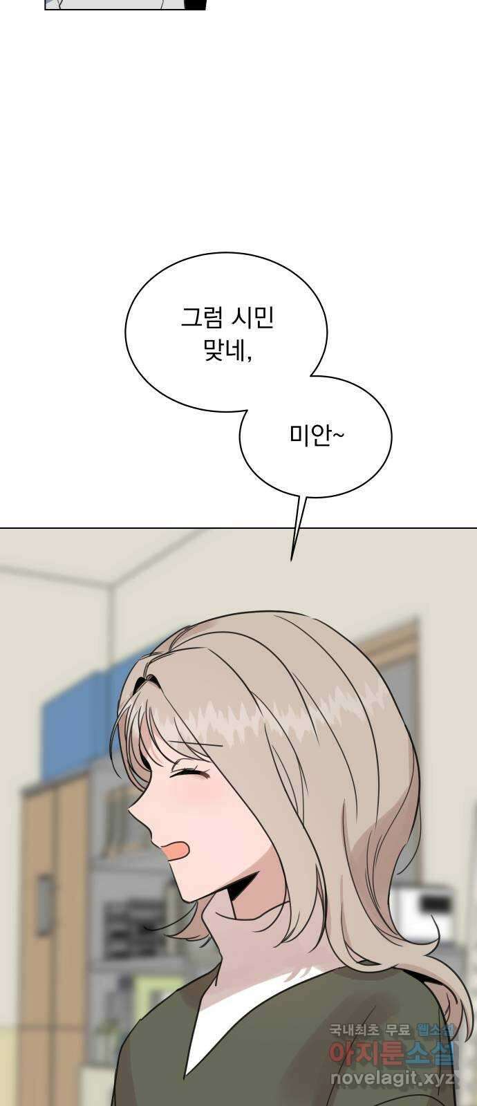 찐:종합게임동아리 104화 35