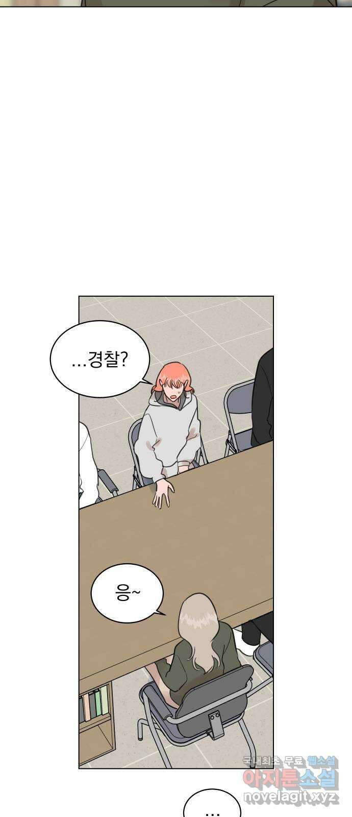 찐:종합게임동아리 104화 36