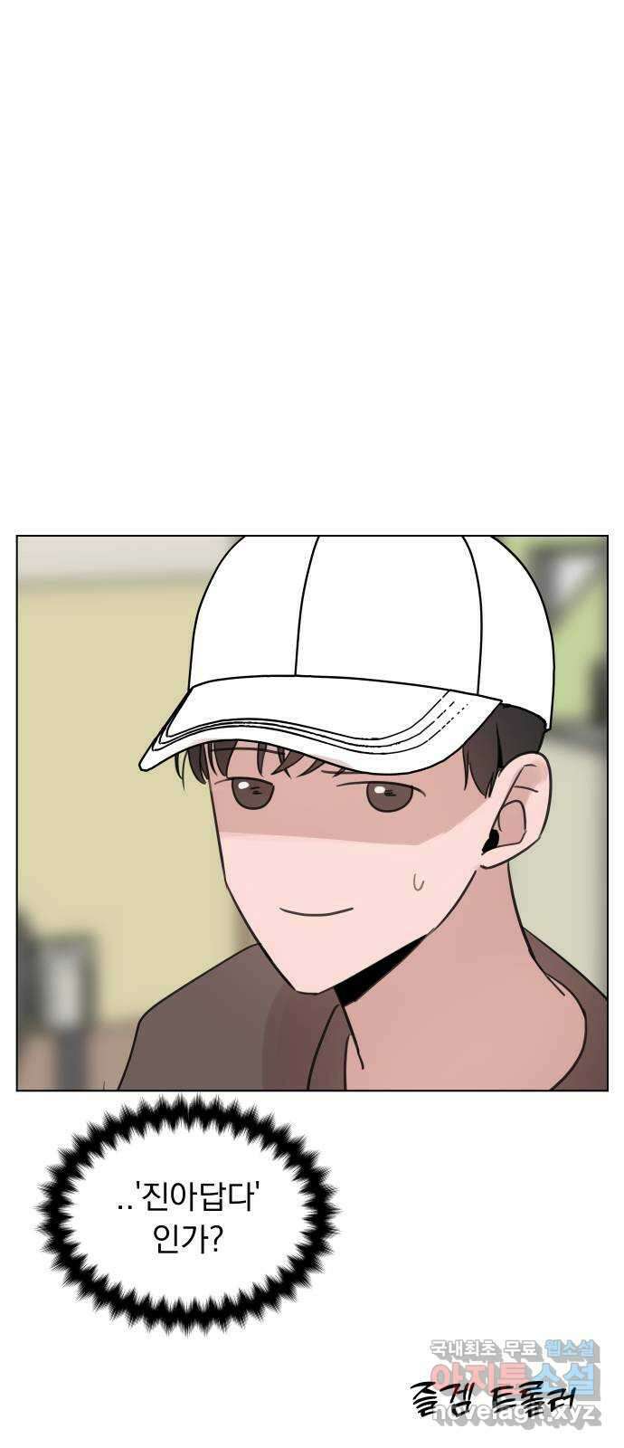 찐:종합게임동아리 104화 38