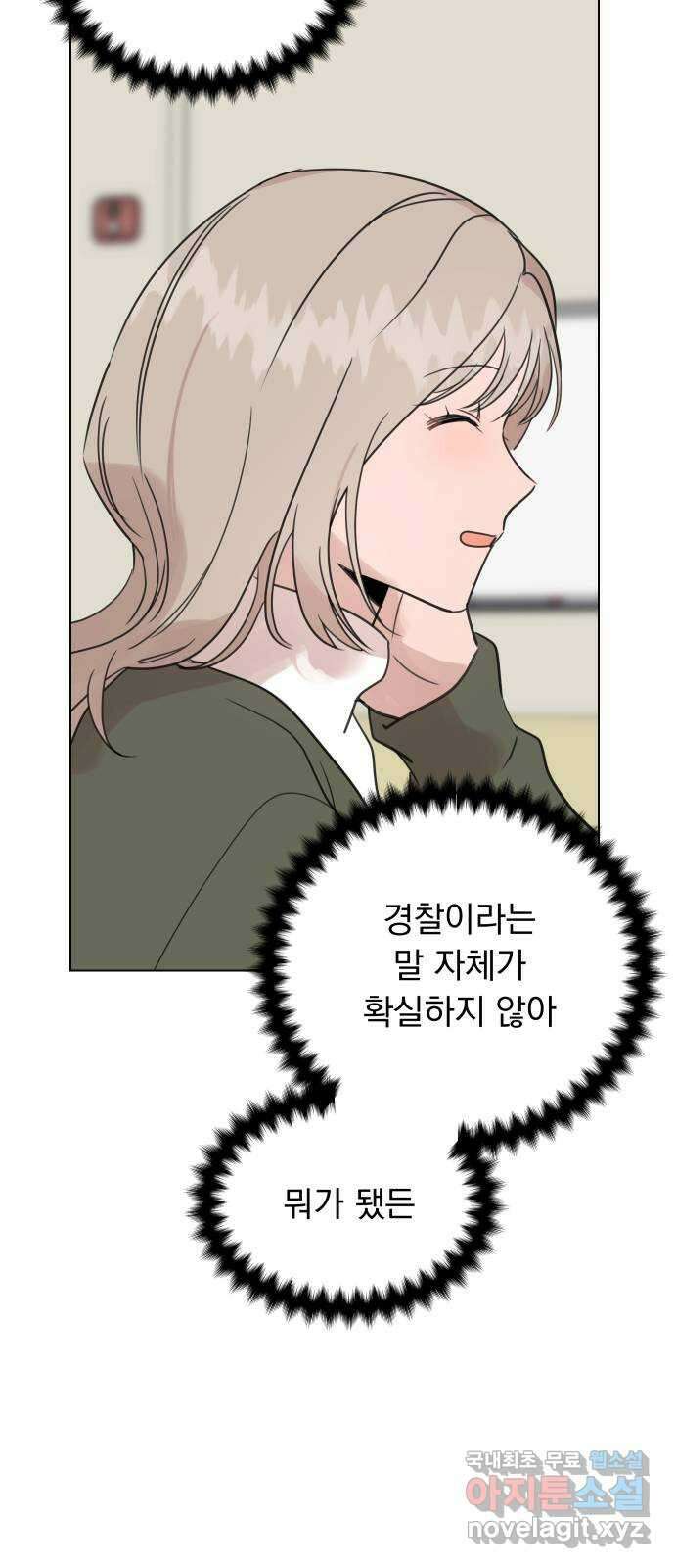 찐:종합게임동아리 104화 40