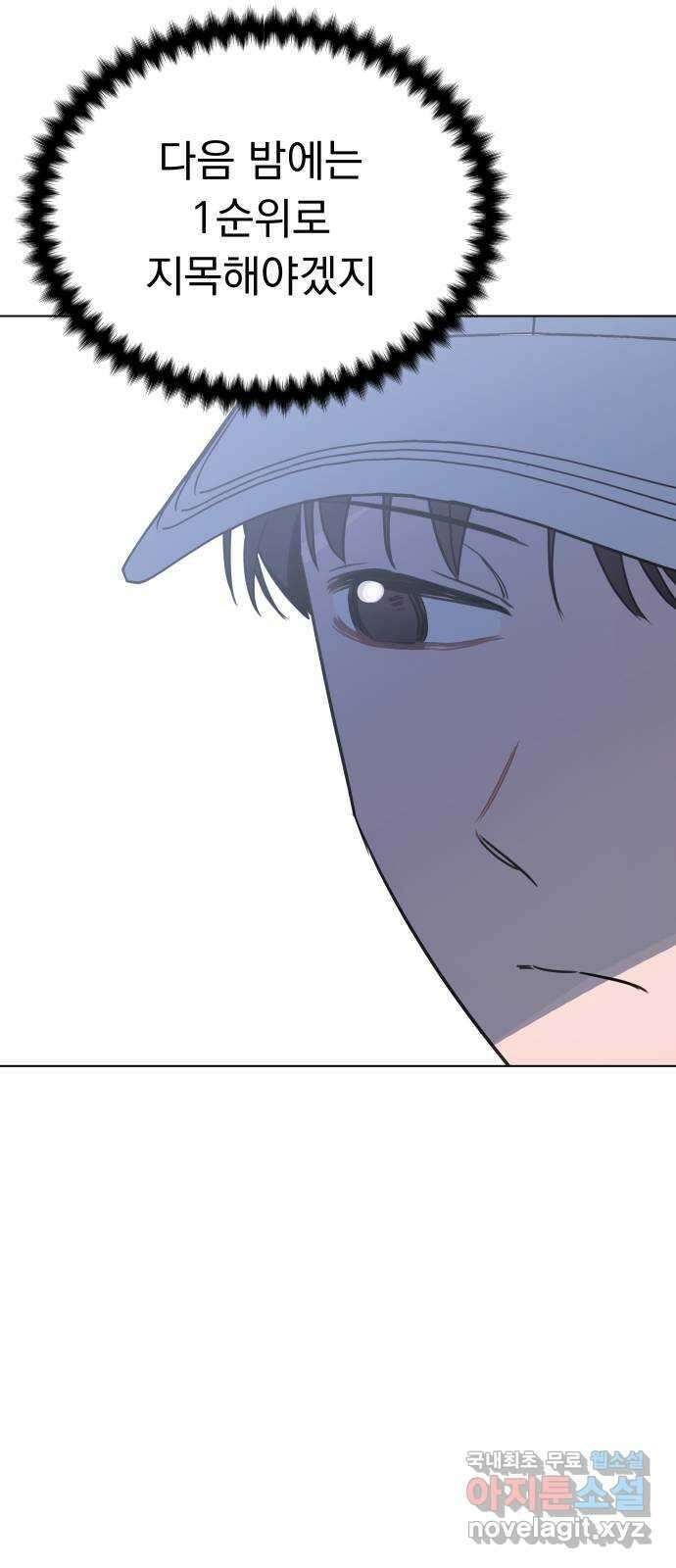 찐:종합게임동아리 104화 41