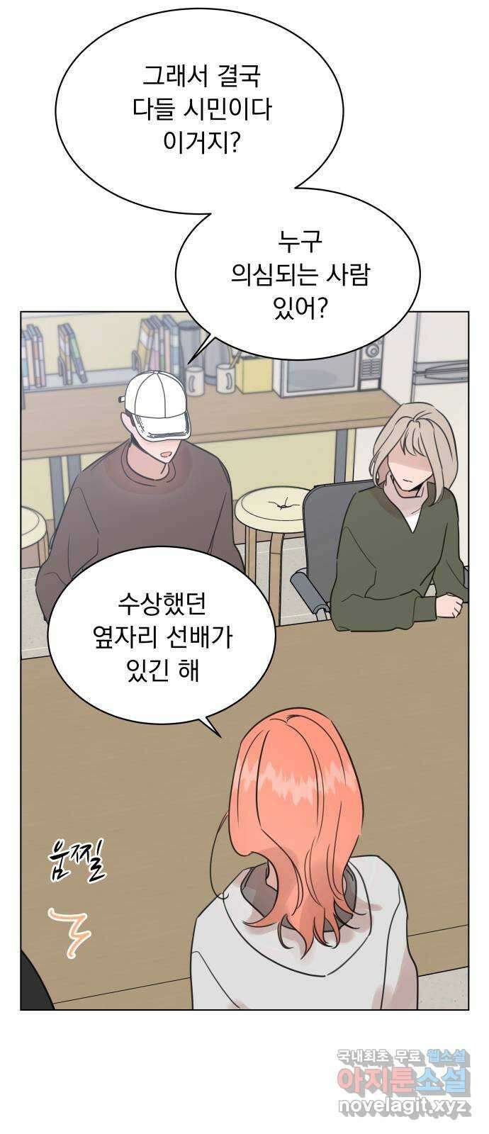 찐:종합게임동아리 104화 42