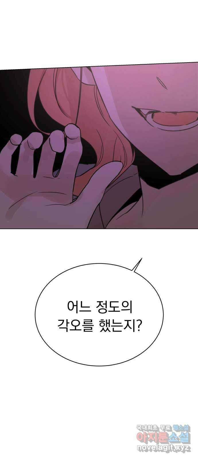 찐:종합게임동아리 104화 44