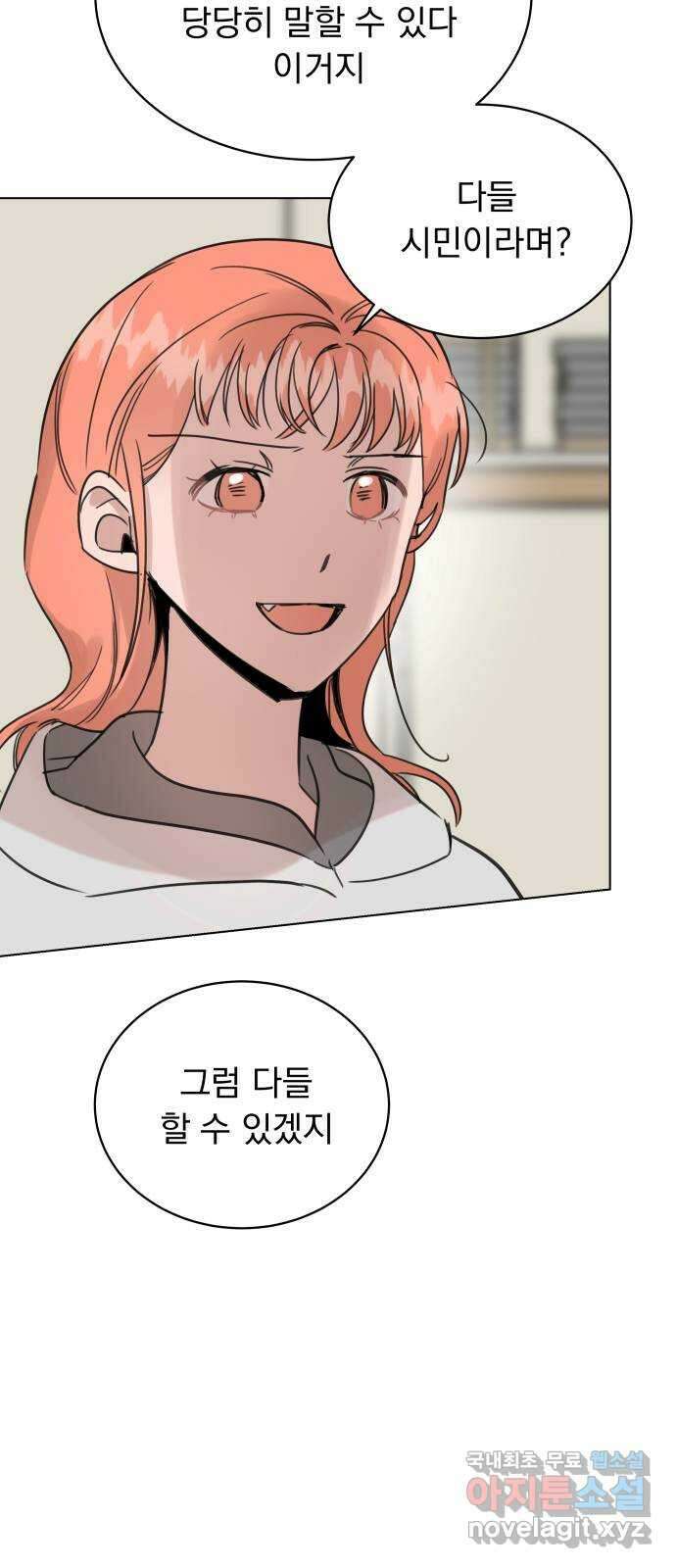 찐:종합게임동아리 104화 46