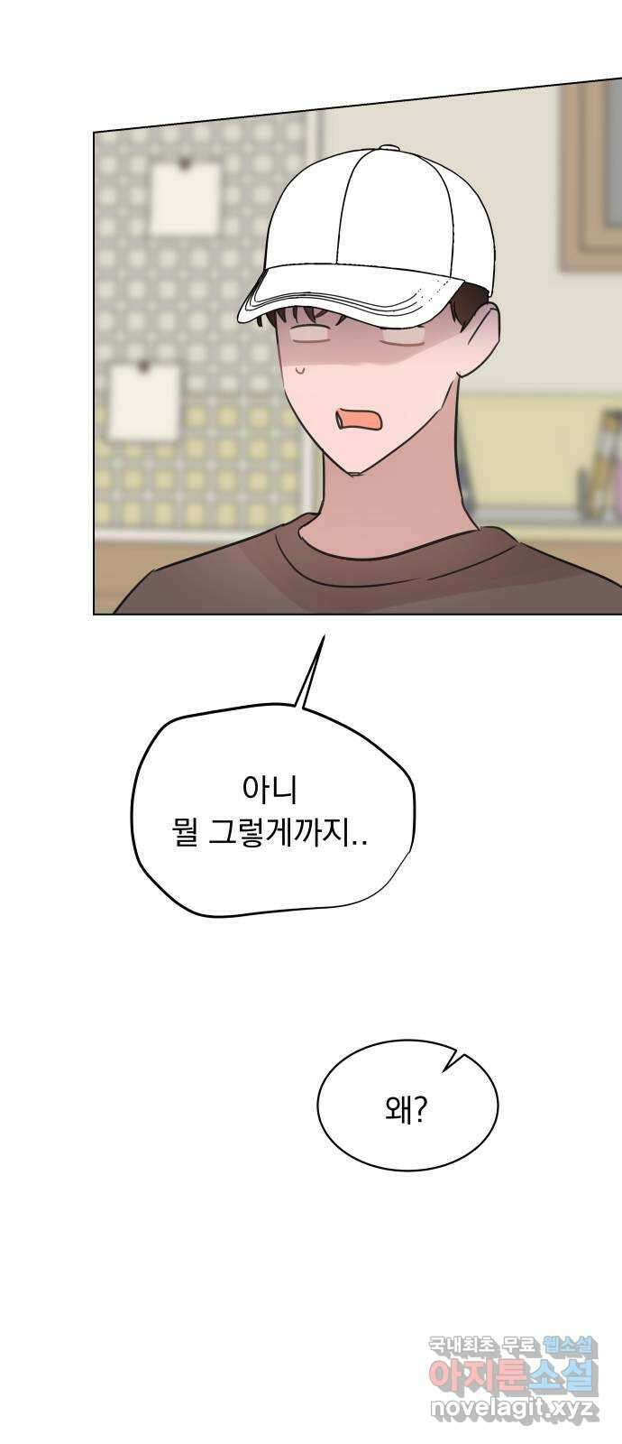 찐:종합게임동아리 104화 47