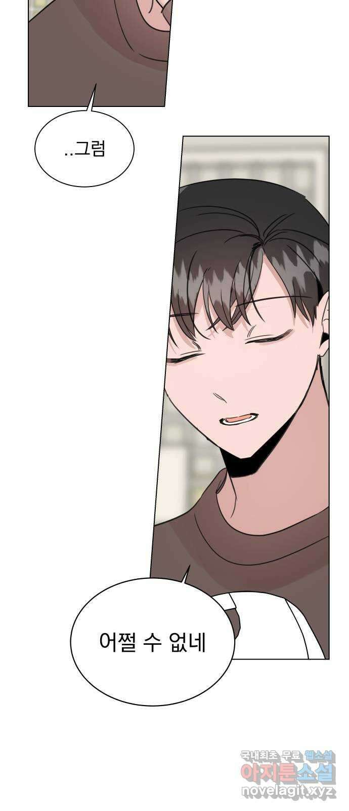 찐:종합게임동아리 104화 52