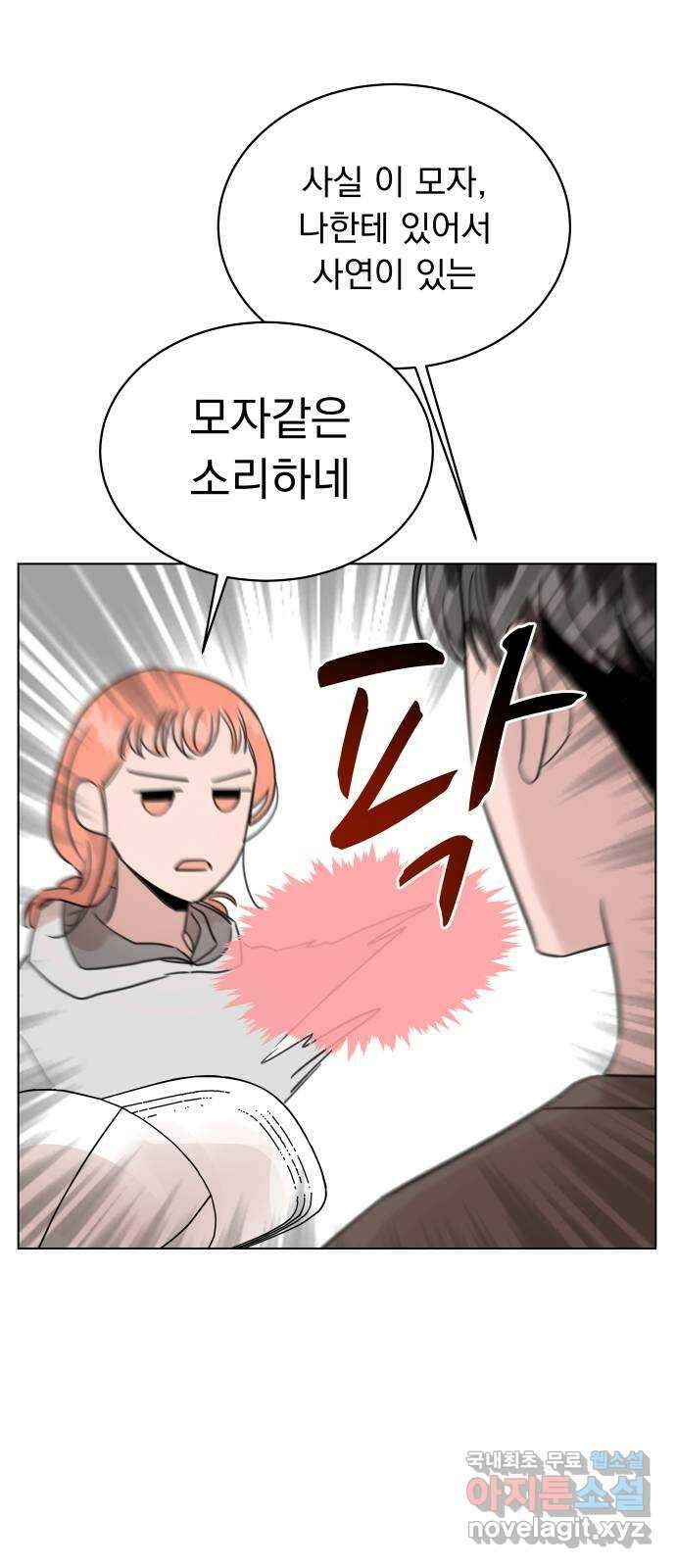 찐:종합게임동아리 104화 53