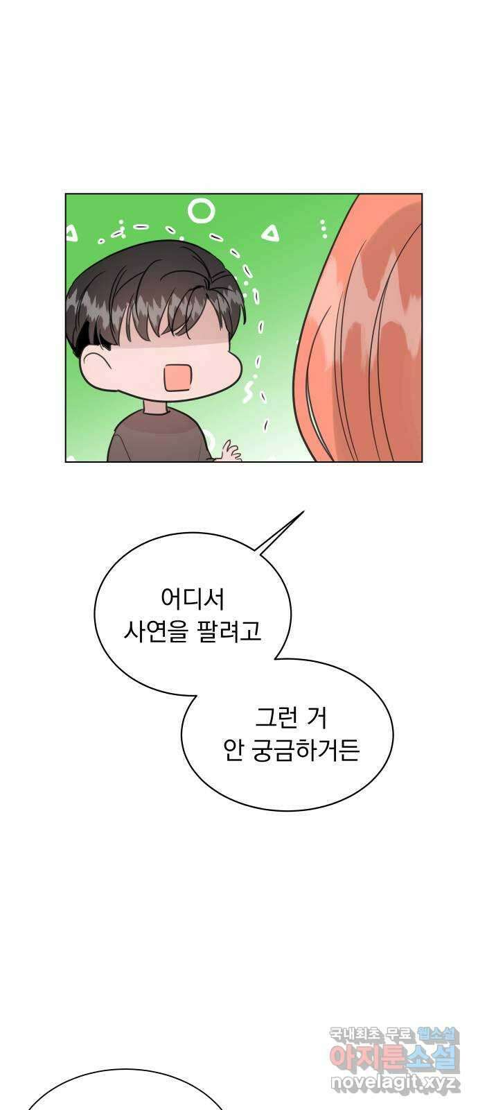 찐:종합게임동아리 104화 54