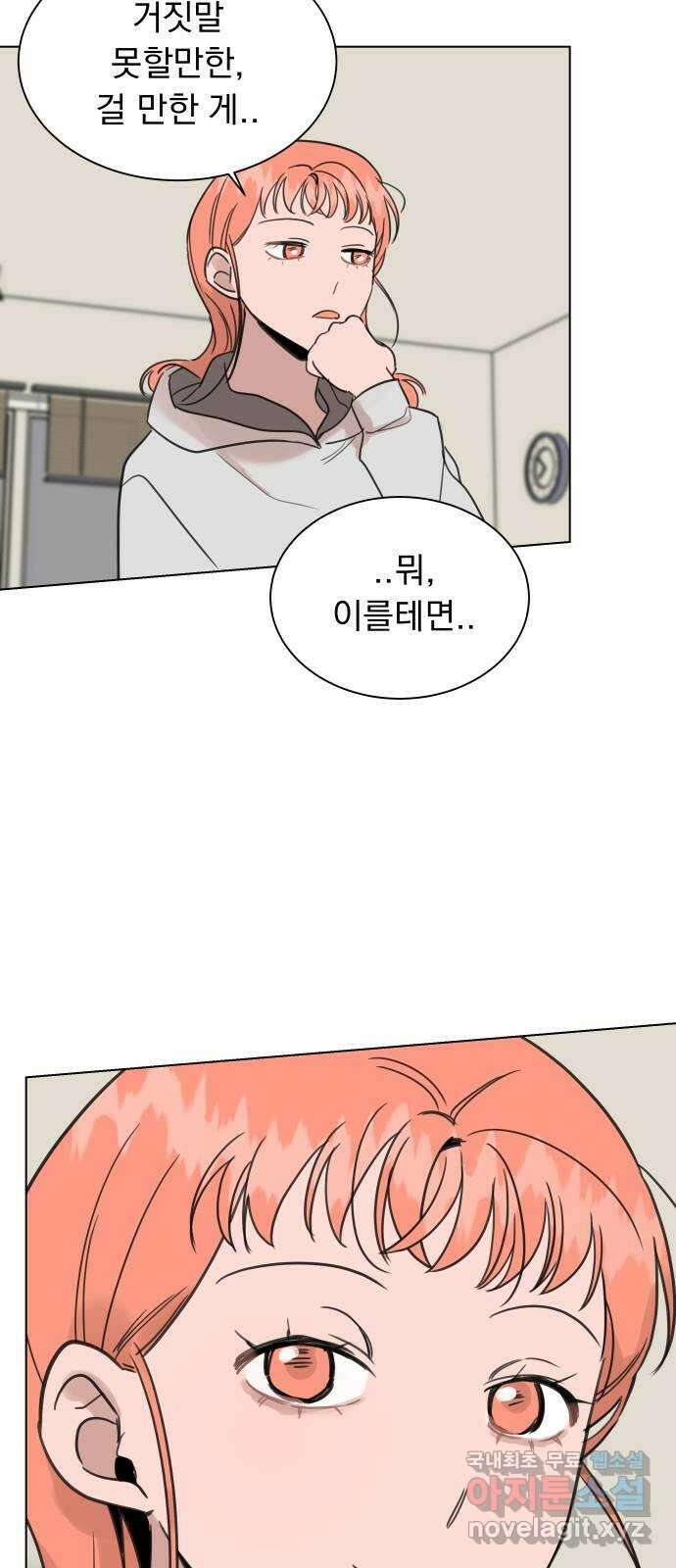 찐:종합게임동아리 104화 55
