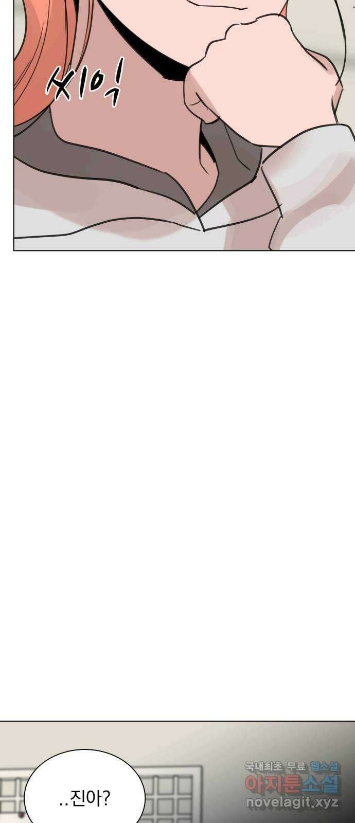 찐:종합게임동아리 104화 56