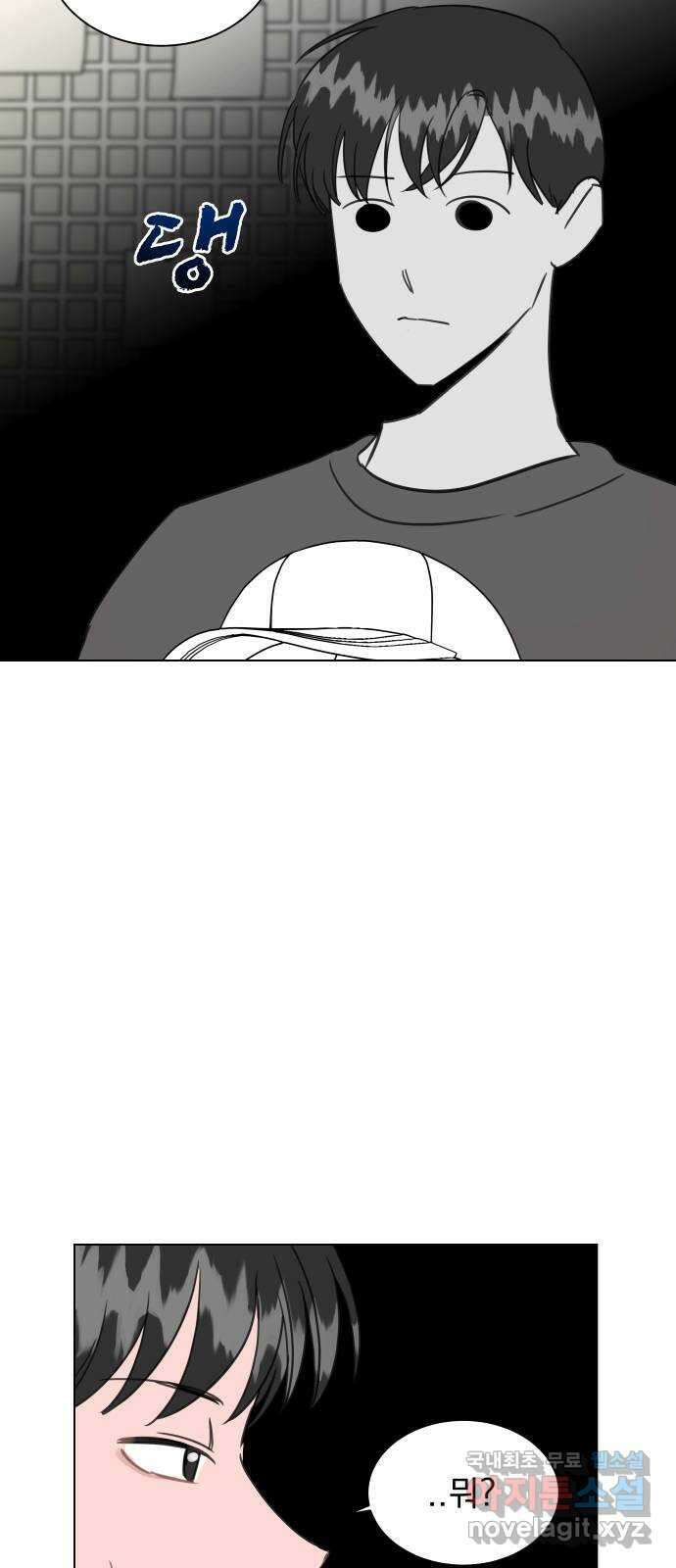 찐:종합게임동아리 104화 57