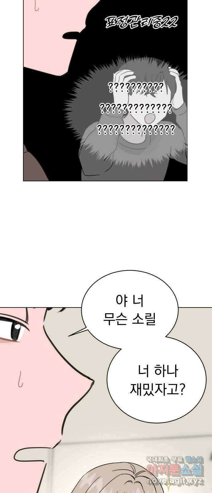 찐:종합게임동아리 104화 58