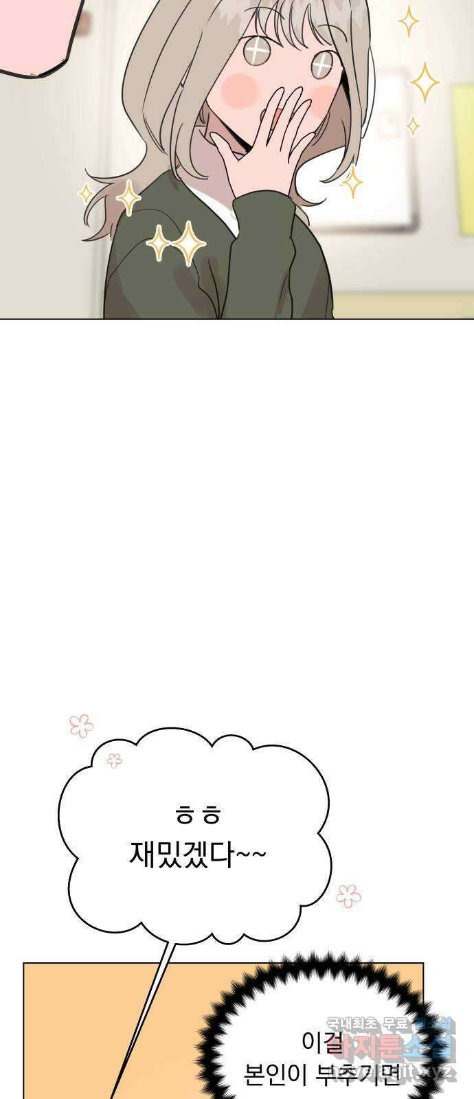 찐:종합게임동아리 104화 59
