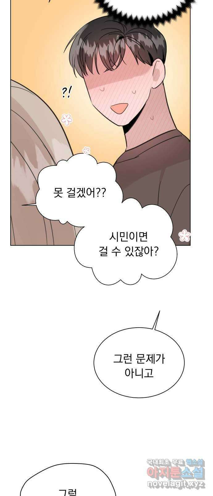 찐:종합게임동아리 104화 60