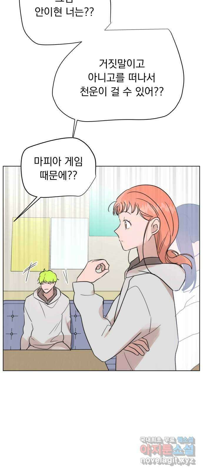 찐:종합게임동아리 104화 61