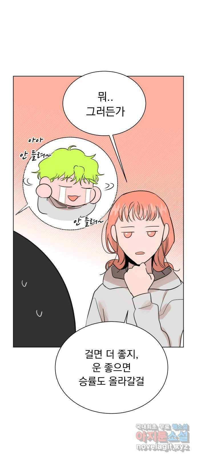 찐:종합게임동아리 104화 63
