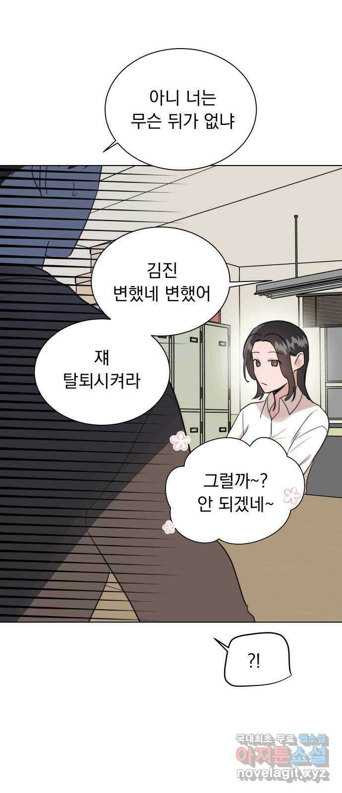 찐:종합게임동아리 104화 64