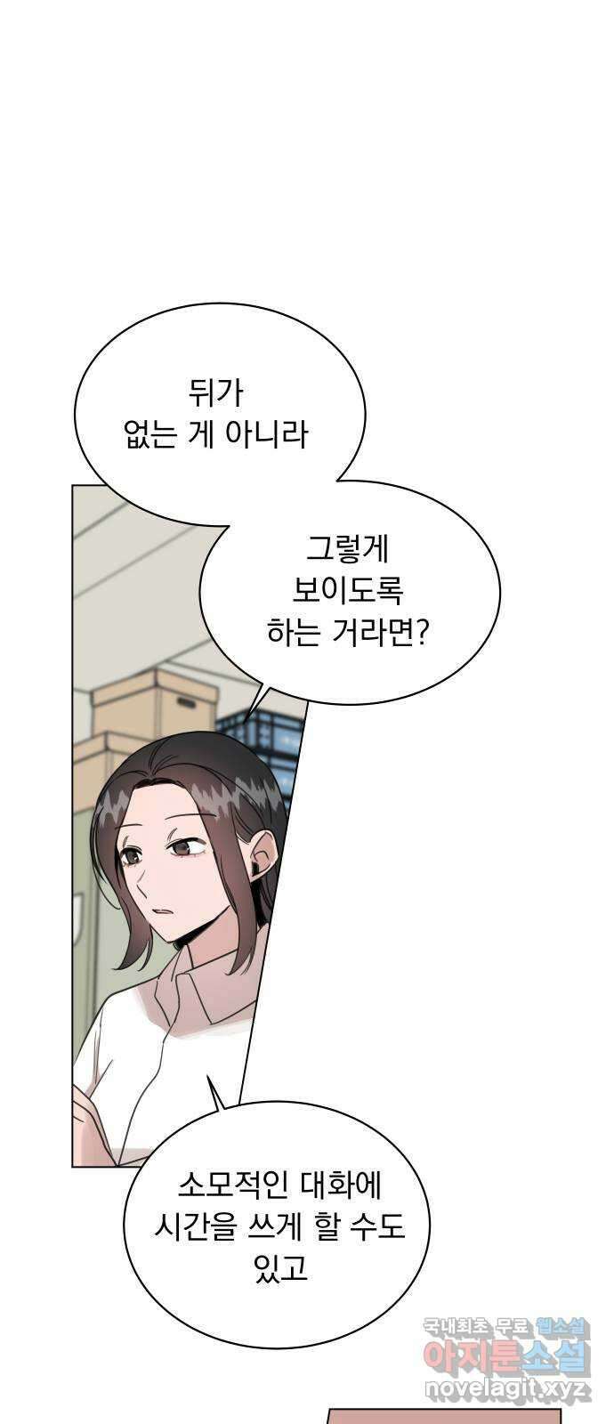찐:종합게임동아리 104화 65