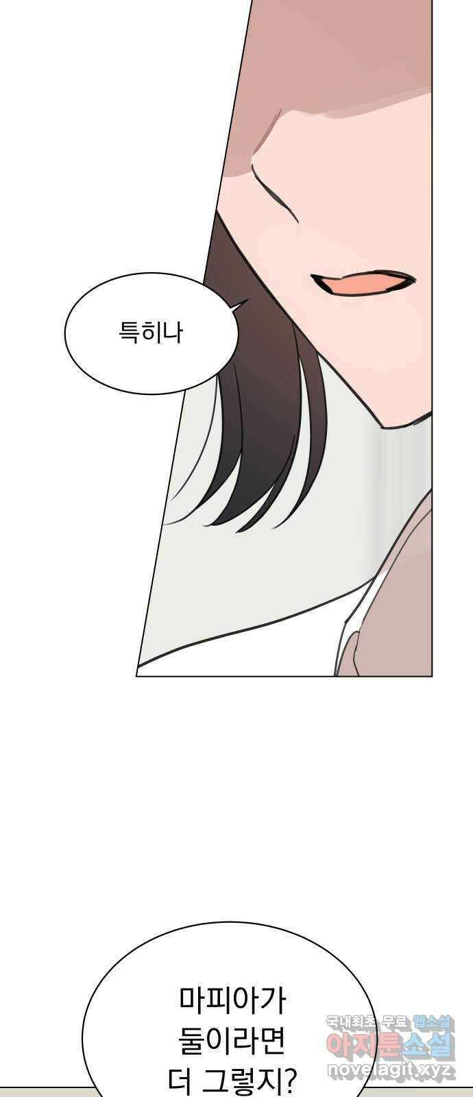 찐:종합게임동아리 104화 66