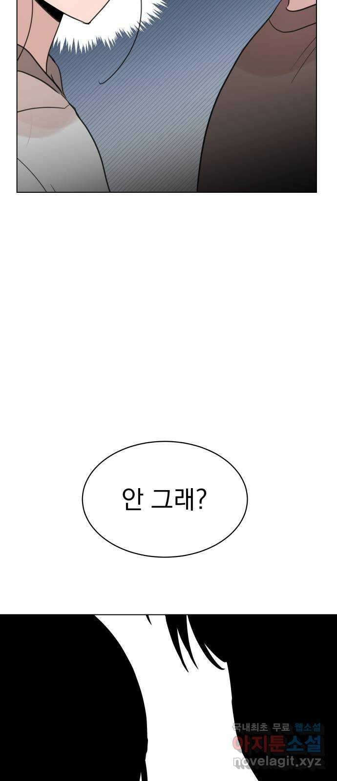 찐:종합게임동아리 104화 69