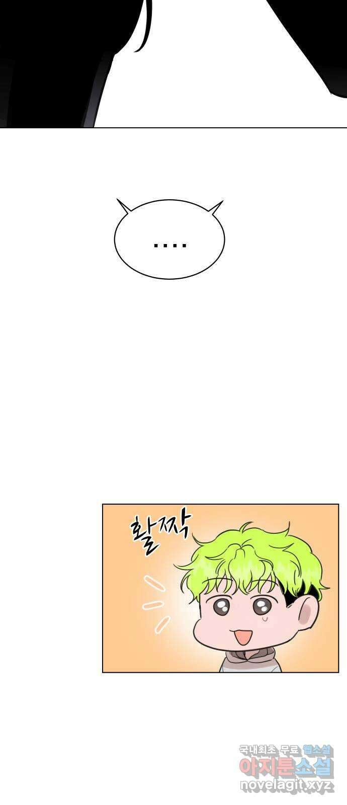 찐:종합게임동아리 104화 70