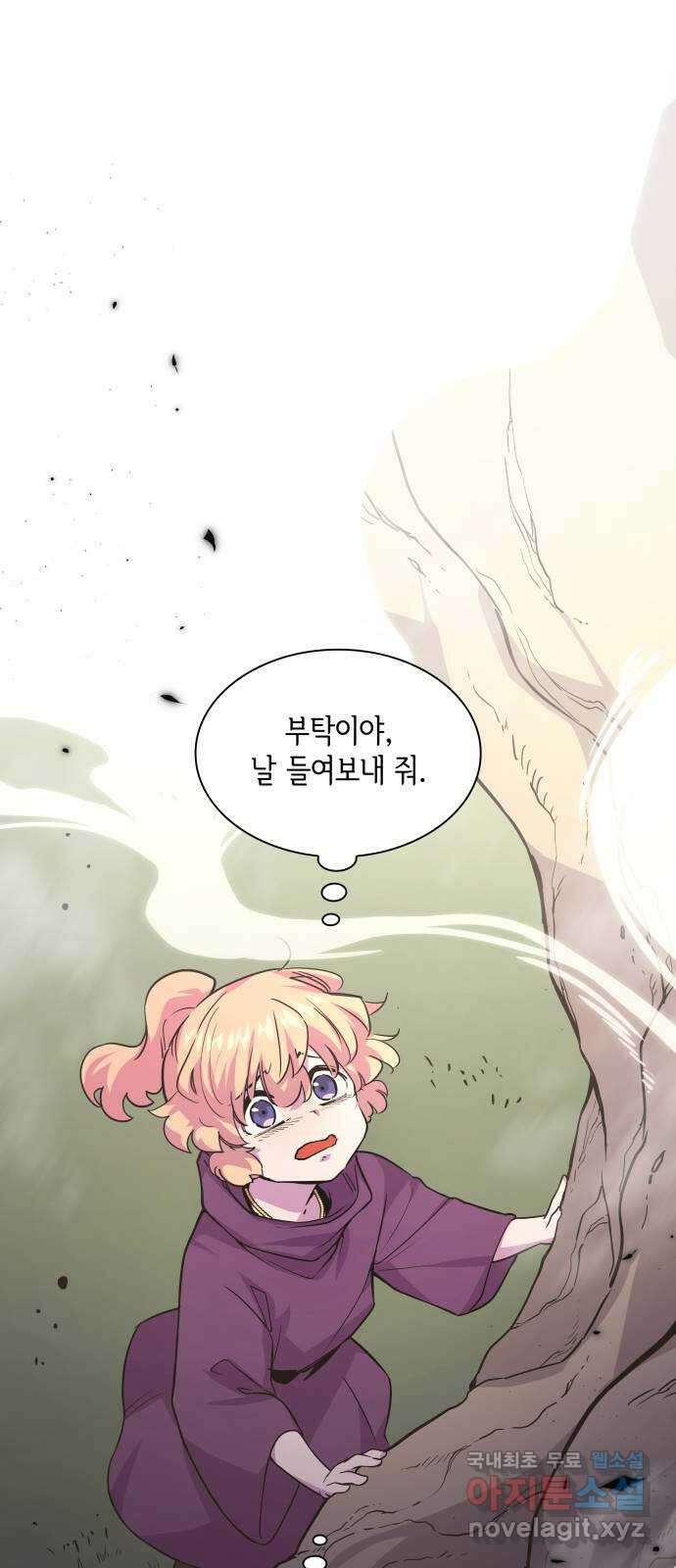 필리아로제 : 가시왕관의 예언 76화. 미궁(6) 1