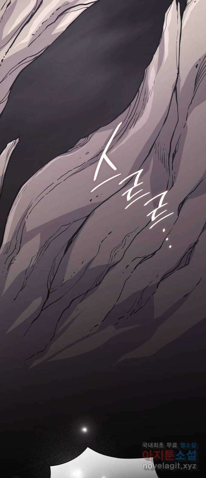 필리아로제 : 가시왕관의 예언 76화. 미궁(6) 3