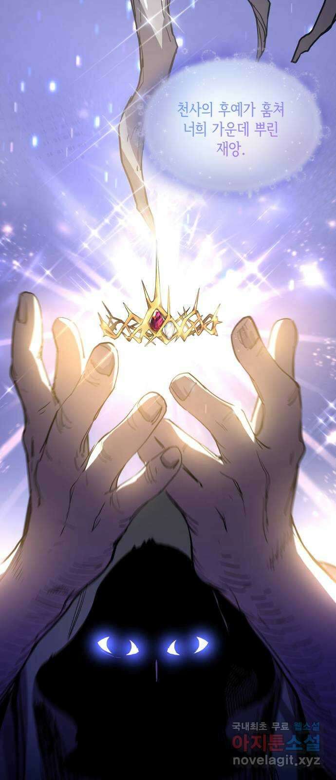 필리아로제 : 가시왕관의 예언 76화. 미궁(6) 10