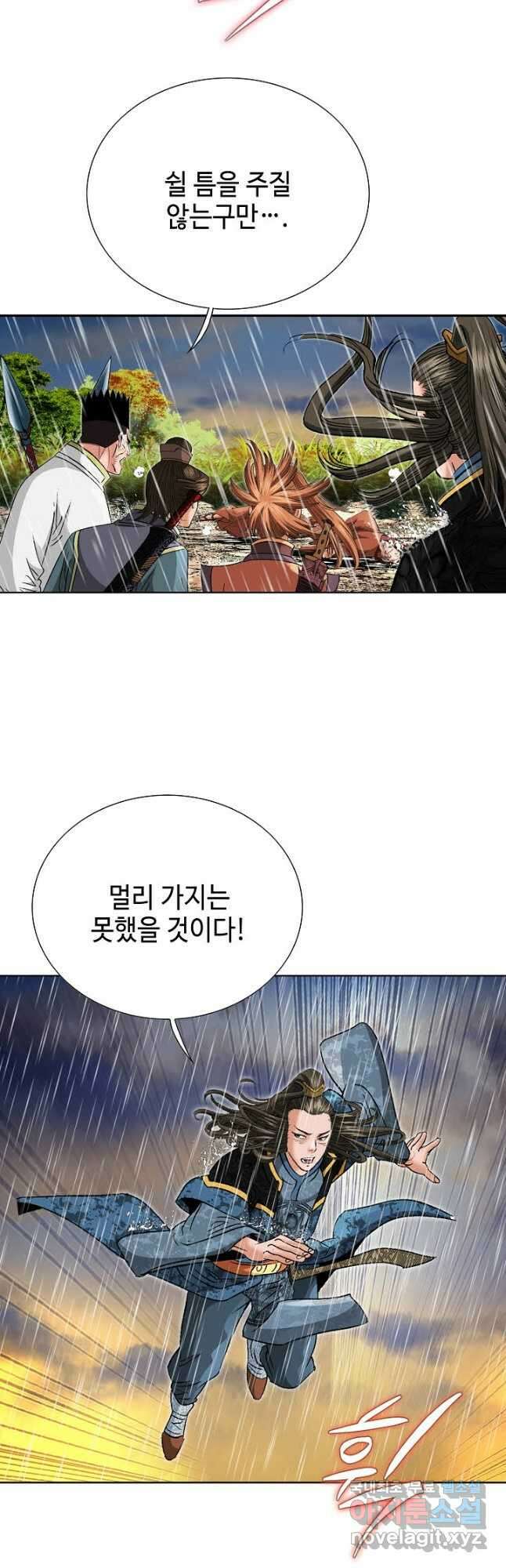 아! 형산파 131화 5