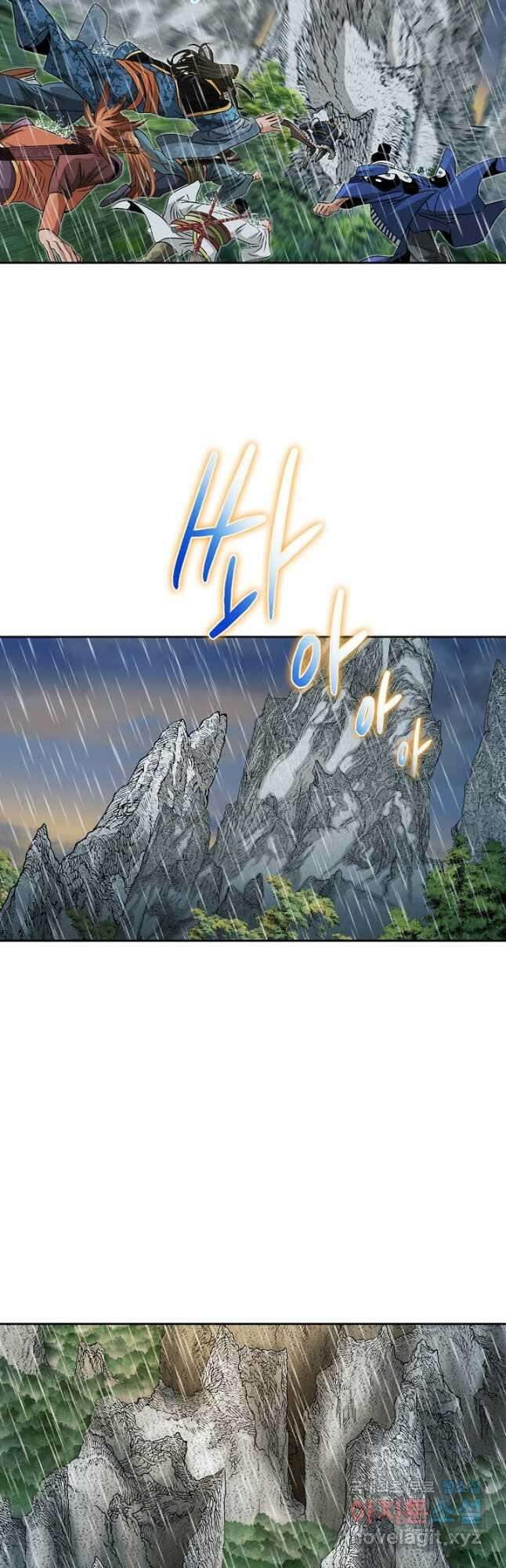 아! 형산파 131화 7